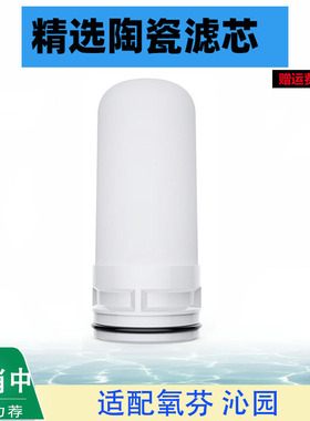 适用氧芬YFDST-B3400B1沁园O-O3912/P3812水龙头净水器滤芯ZY3119
