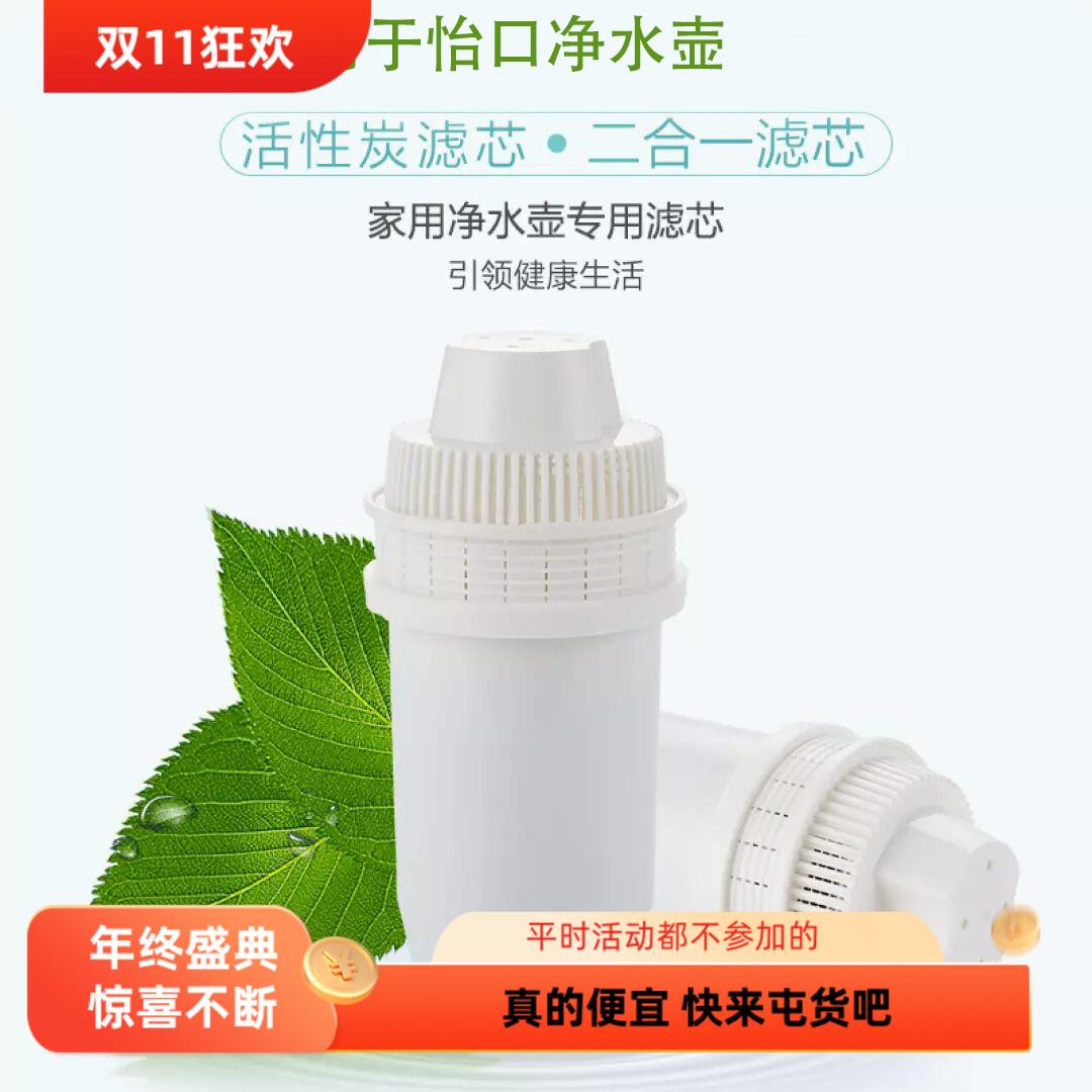 滤芯清清适用九阳怡口建括
