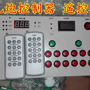 电子礼炮 电子鞭炮机控制器礼炮配件控制盒遥控器电磁阀气表