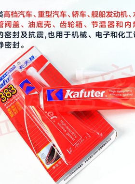 卡夫特升级红胶免垫片高温机械减速机密封胶红色高温密封胶水25支