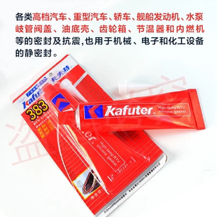 卡夫特升级红胶免垫片高温机械减速机密封胶红色高温密封胶水25支