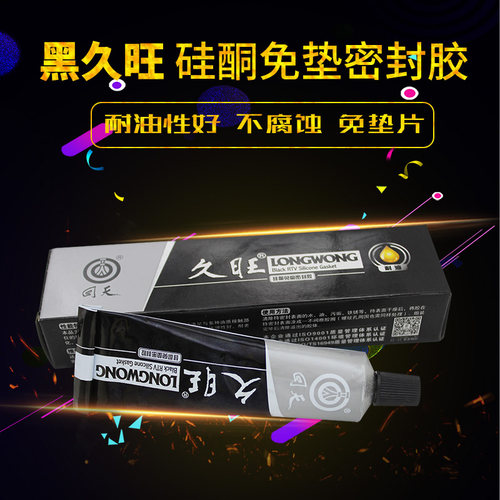 密封胶586胶回天耐油硅酮胶