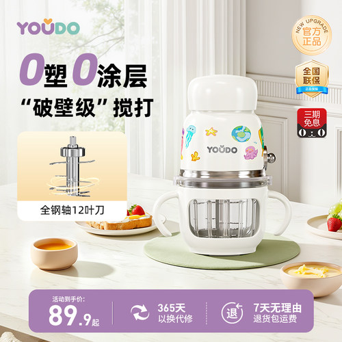 友多婴儿辅食机细腻无渣