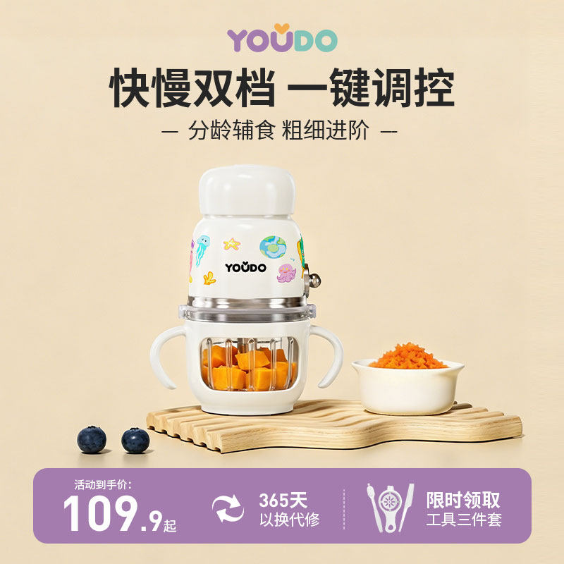 友多辅食机多功能宝宝婴儿料理机小型辅食工具研磨器搅拌打泥神器