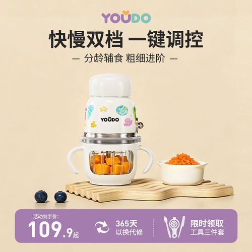 友多辅食机多功能宝宝婴儿料理机小型辅食工具研磨器搅拌打泥神器