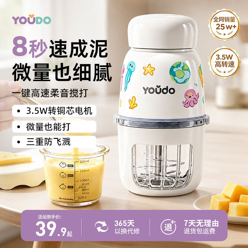 友多官方⭐12叶刀全钢宝宝辅食机图片