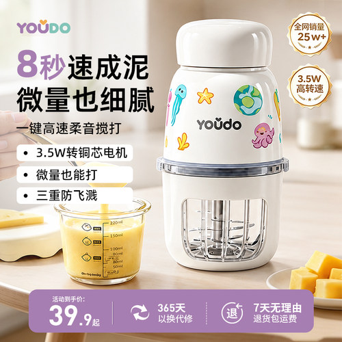 友多官方⭐12叶刀全钢宝宝辅食机