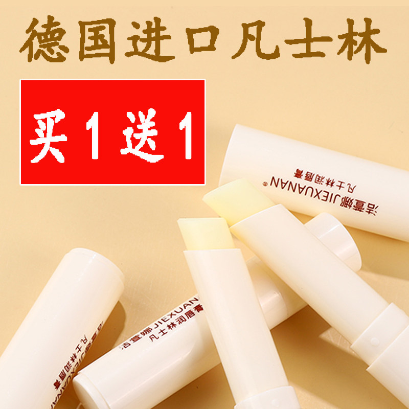 2022新款 润唇膏保湿持久滋润补水唇膜防干裂唇膜无色无味