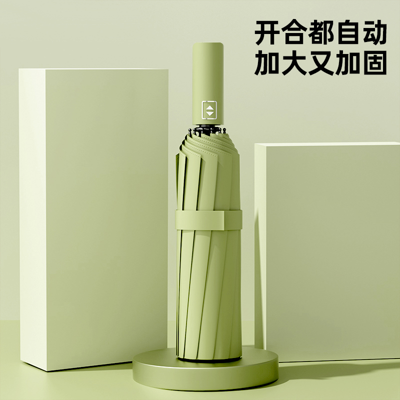 云萦抹茶绿全自动雨伞加大加厚加固晴雨两用黑胶防晒伞折叠遮阳伞