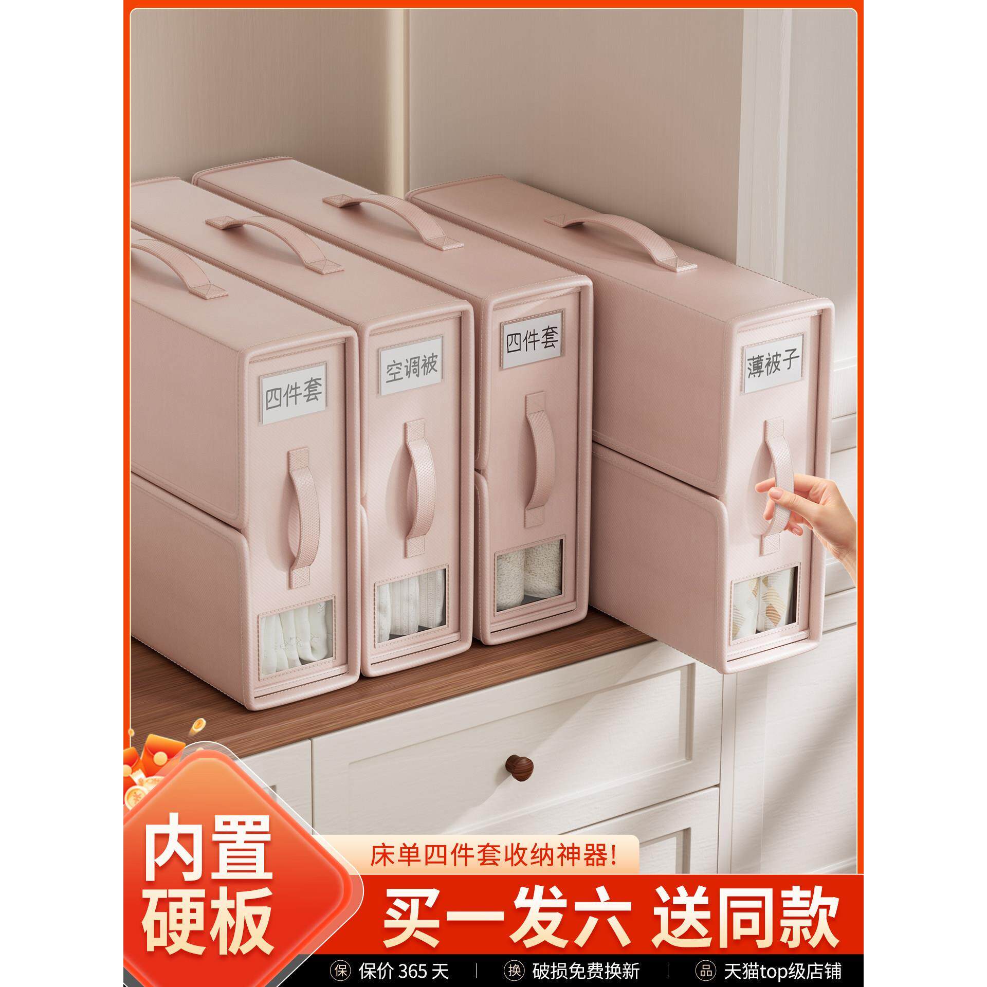 四件套收纳神器换季床单品