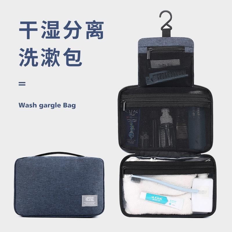 旅行干湿分离洗漱包男士出