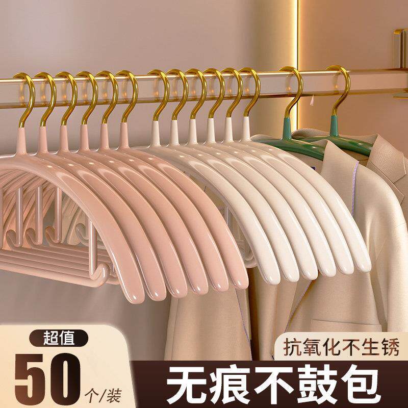 衣架家用挂防滑无痕肩角不
