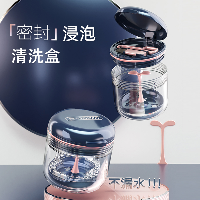 牙套清洁收纳盒保持器盒子