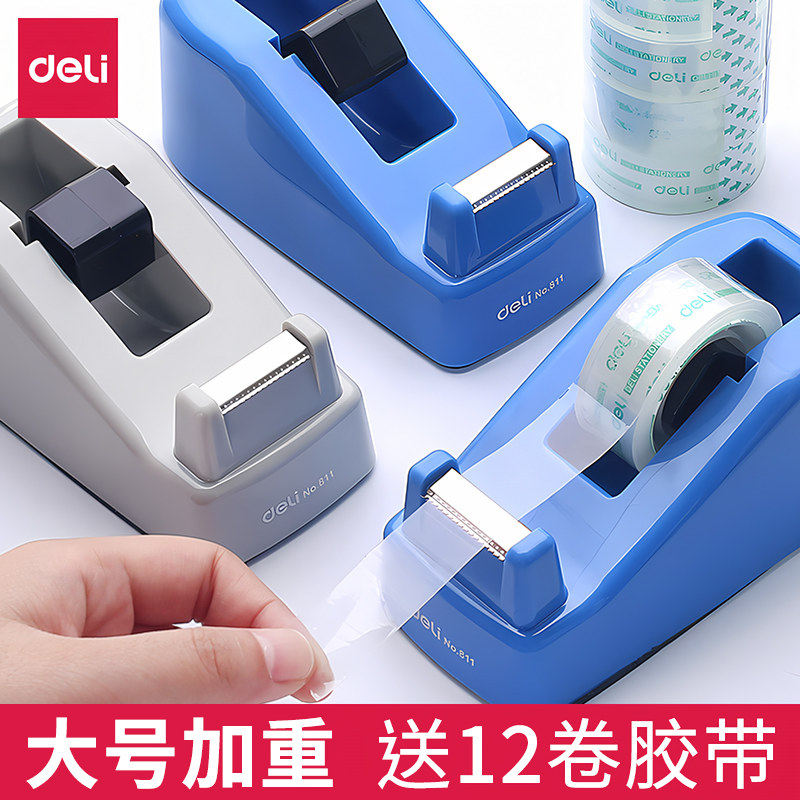 得力胶带切割器透明胶带座打包神器小号手持胶布底座切割机自动快递手握式封箱器胶纸机纸条撕断器大号分割器,文具电教/文化用品/商务用品,胶带切割器,淘宝优惠券,粉丝福利购,淘宝优惠卷