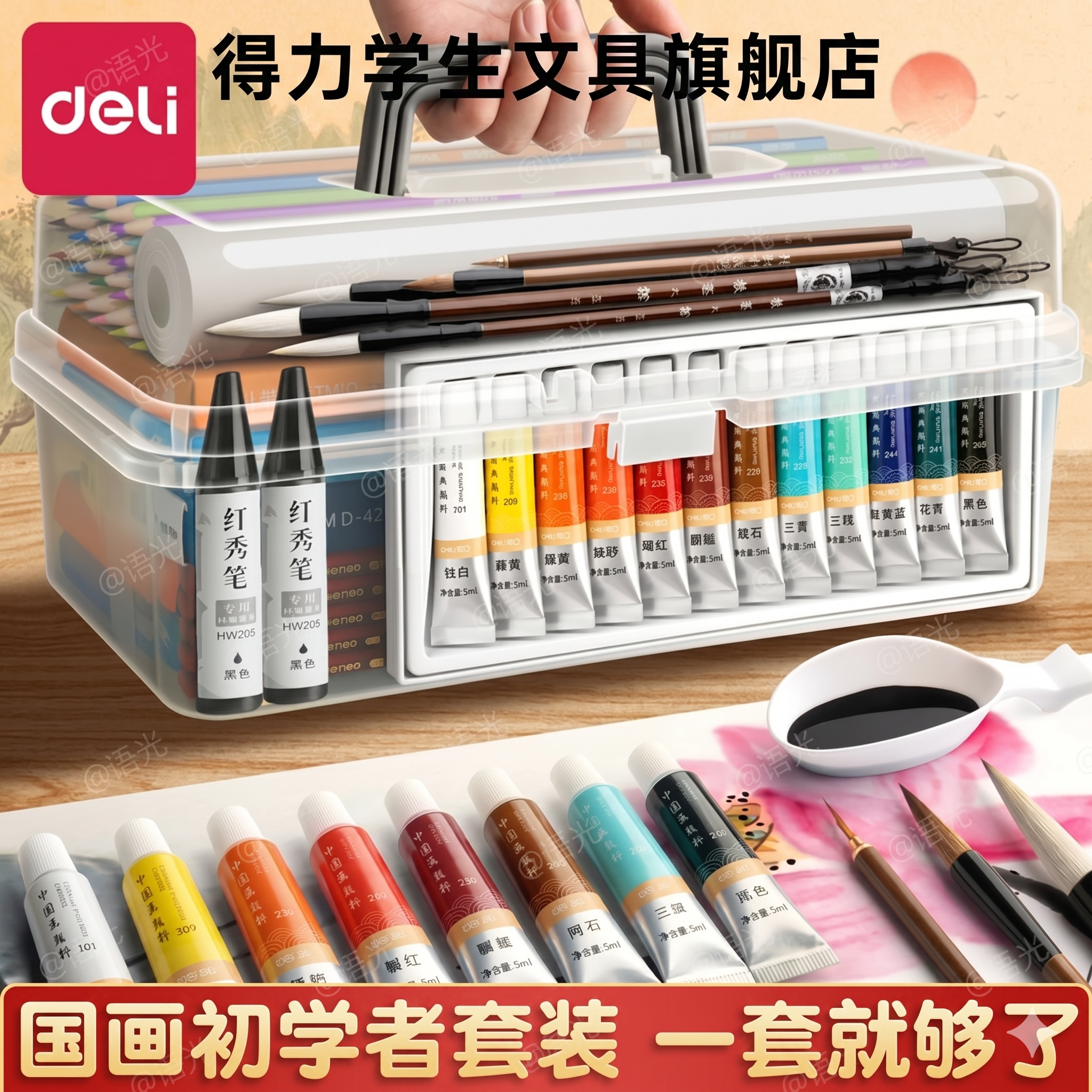 得力国画颜料初学者套装固体中国画国画用品工具全套12色水墨画小学生初中生美术专用入门材料儿童24色可水洗