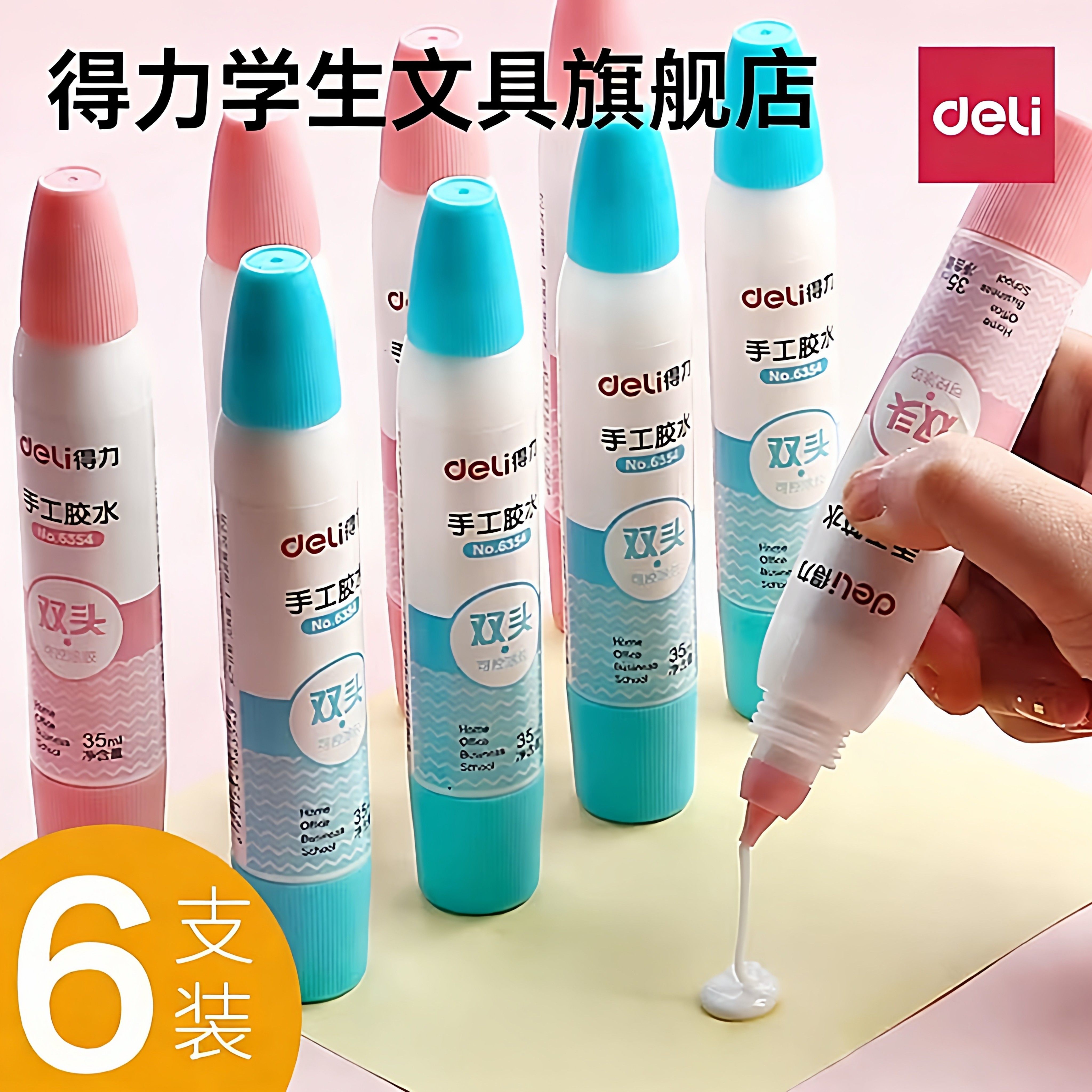 6瓶得力小学生美术手工专用材料白乳胶做手工制作白胶史莱姆幼儿园强力木工速干液体胶水无毒DIY小瓶儿童做泥