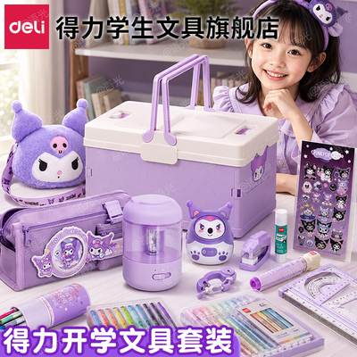 属于孩子的仪式感！开学文具套装