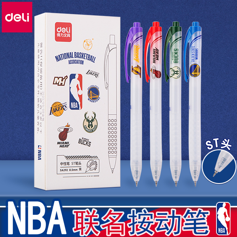 得力NBA联名中性笔按动ST头