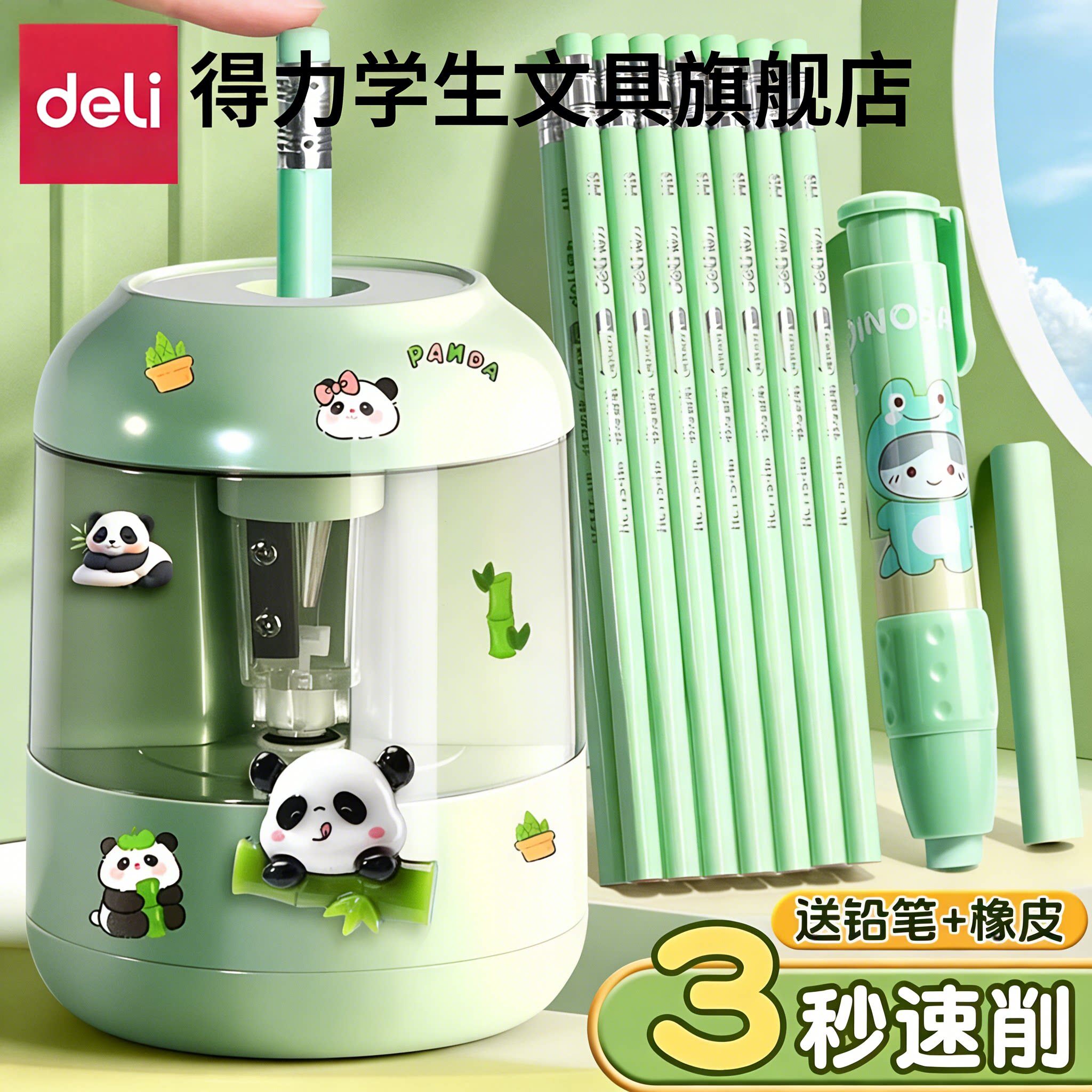 得力自动削笔刀卷笔刀削笔器转笔刀削笔机铅笔刀刨笔电动全自动小学生专用素描儿童幼儿园旋绞笔可充电美术