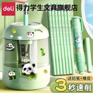 得力自动削笔刀卷笔刀削笔器转笔刀削笔机铅笔刀刨笔电动全自动小学生专用素描儿童幼儿园旋绞笔可充电美术