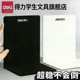 得力金属桌面书立架支架书架挡板立架书桌桌面收纳神器书挡分隔板学生书本固定防倒高中放书书档创意书撑书笠