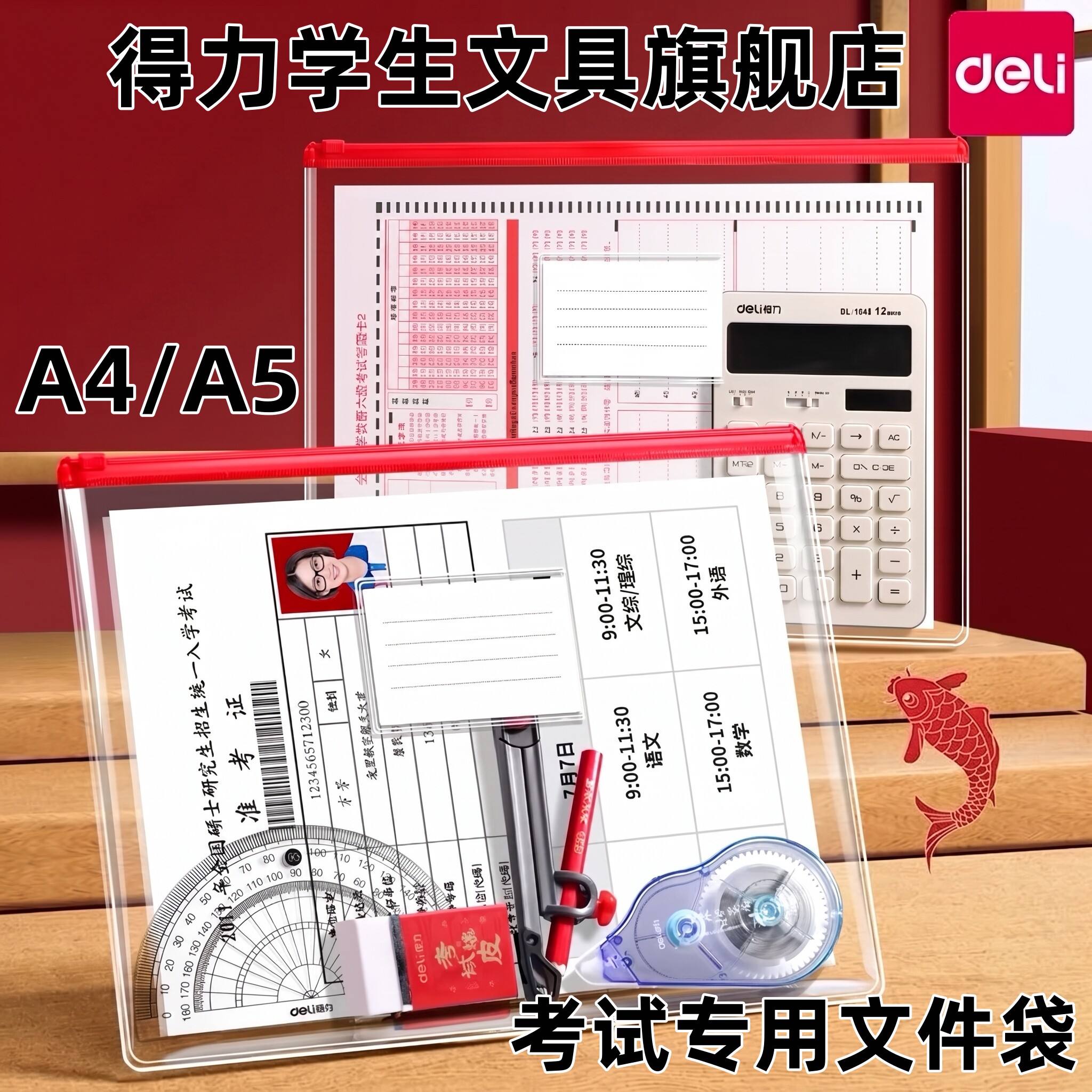 得力中考高考试专用文具套装大礼盒涂卡笔2B答题卡自动铅笔可带入考场金榜题名hb读卡笔芯透明袋文具学习用品