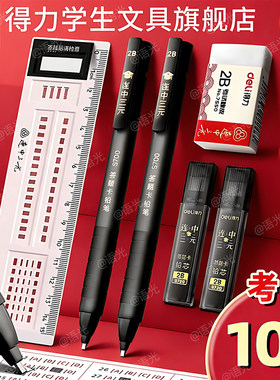 【祝你早日上岸】考试专用套装