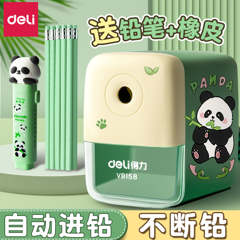 得力卷笔刀手摇转笔刀小学生专用