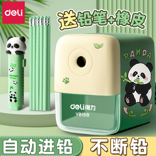[买卷笔刀送铅笔+橡皮]得力出品
