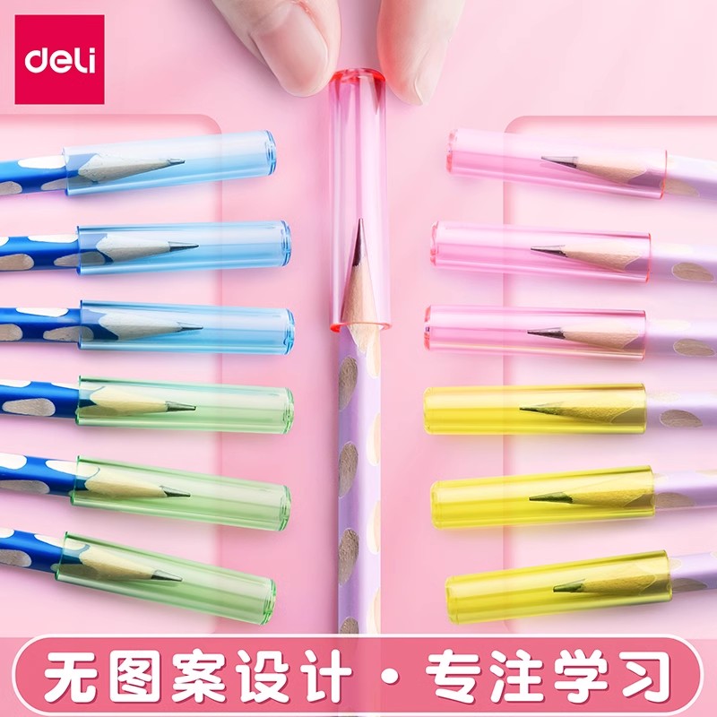 透明笔帽铅笔保护套简约不分心