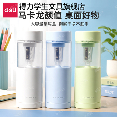 【省力便携】得力手持电动卷笔刀