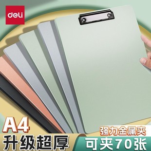 得力板夹a4文件夹书写考试垫板小学生初中生专用写字板试卷资料整理记事固定纸张多功能票据存单会议办公夹板