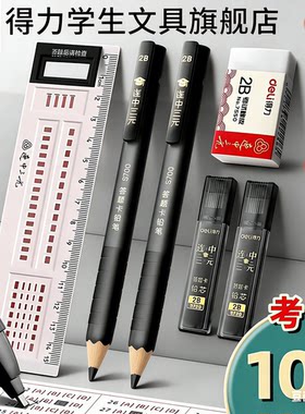 【祝你早日上岸】考试专用套装