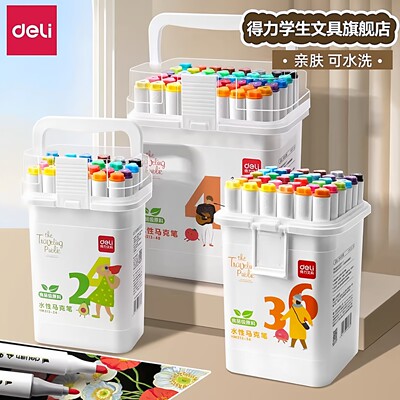 【食品级原料】得力可水洗马克笔