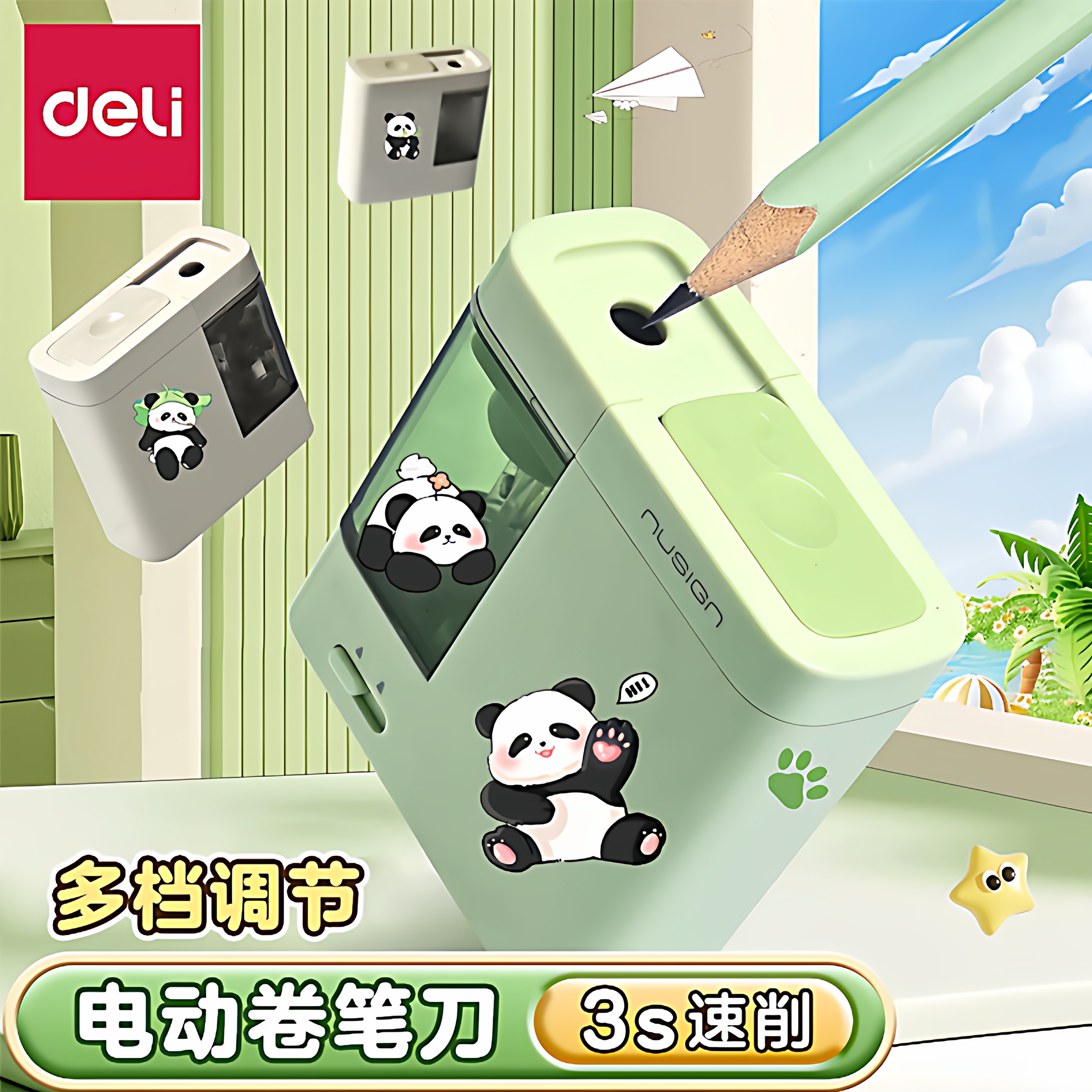 【得力自动卷笔刀】电动削笔器