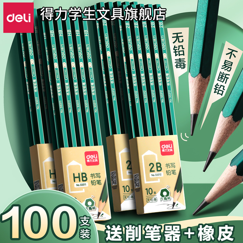 [得力大牌不断芯]妈妈买的更放心