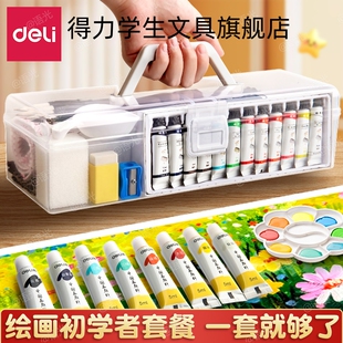 得力水彩水粉画颜料套装小学生用品24色36色12儿童可水洗幼儿园全套绘画色彩工具笔调色盘无画画毒美术生专用