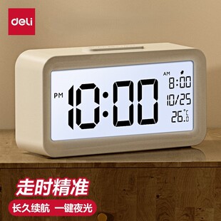 得力电子闹钟时钟起床初中学生用智能儿童男孩多功能静音强力叫醒
