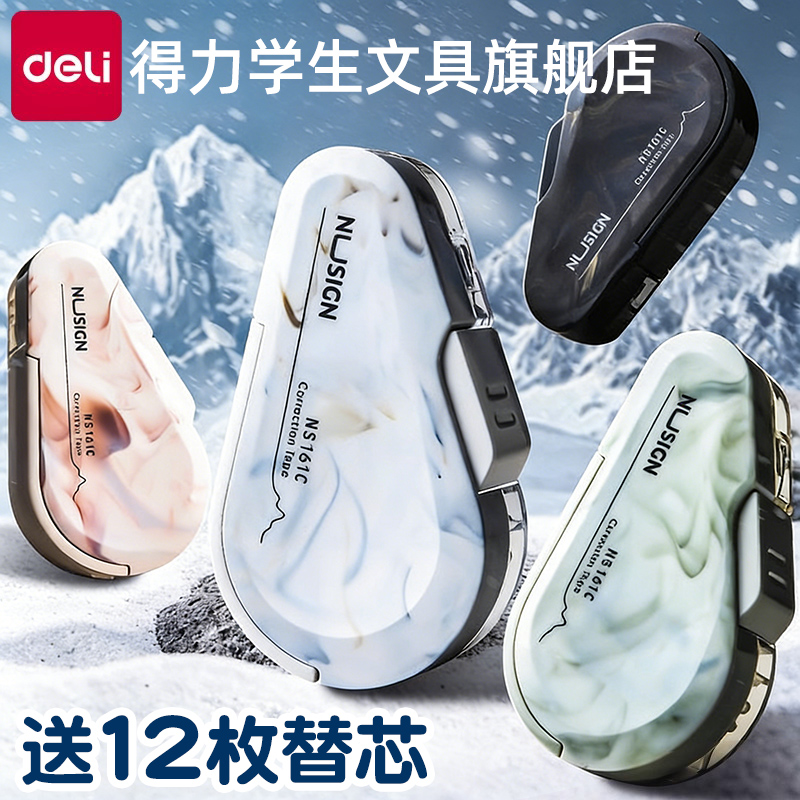 【顺滑如丝不断带】按动可换替芯