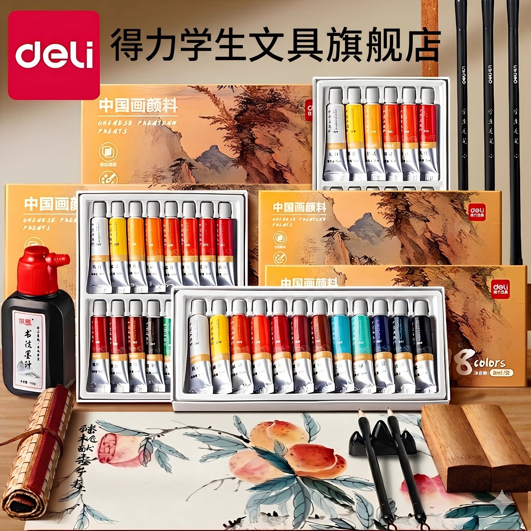 得力国画颜料初学者套装中国画国画用品工具全套小学生三年级12色水墨画初中生美术绘画24色配套材料包可水洗