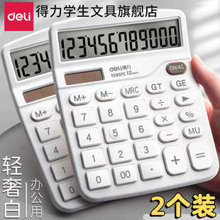 得力计算器办公用会计计算机新款科学计算器大学生专用带语音大学财务小号便携双电源计算器按键文具办公用品