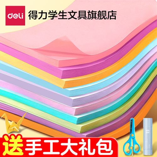 【马卡龙十色】得力手工硬卡纸