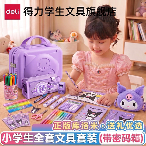 属于孩子的仪式感！开学文具套装