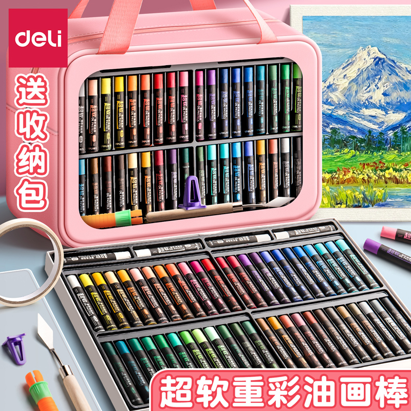【送收纳包】重彩油画棒工具套装