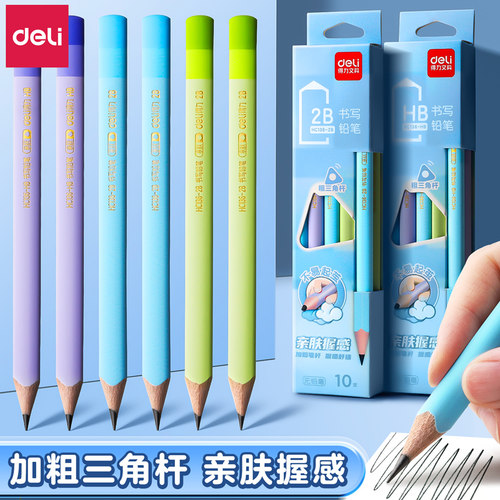 得力无毒彩杆铅笔粗三角握感舒适