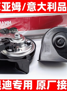 奥迪汽车Q5etronA6a4q7A3Q2LA8A5原厂插头鸣笛双蜗牛喇叭超响防水