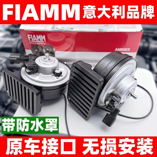 防水超响喇叭所有汽车都可以使用
