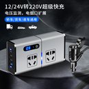 24V转220V电源转换器多功能汽车大货车用插座充电 车载逆变器12V