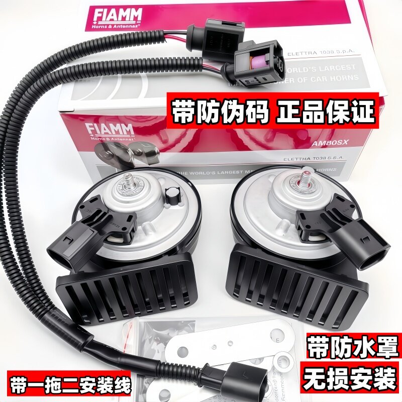 大众朗逸帕萨特id6ID4蜗牛喇叭
