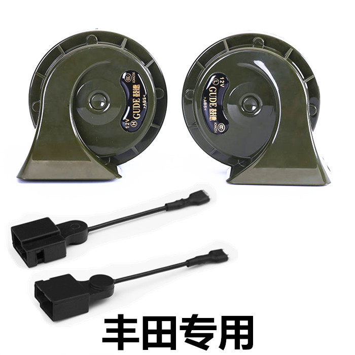 Goodwin apply Toyota Highlander Vios  RAV4 Reiz Carola Camry Dedicated automobile Snail hornin the Car/Articles/Fitting/Refit , Car Audio/Car Electronics/Electric , Car Audio , Car Speakers/Tweeter  category - from Buy2taobao.com to provide professional Taobao agent buy service